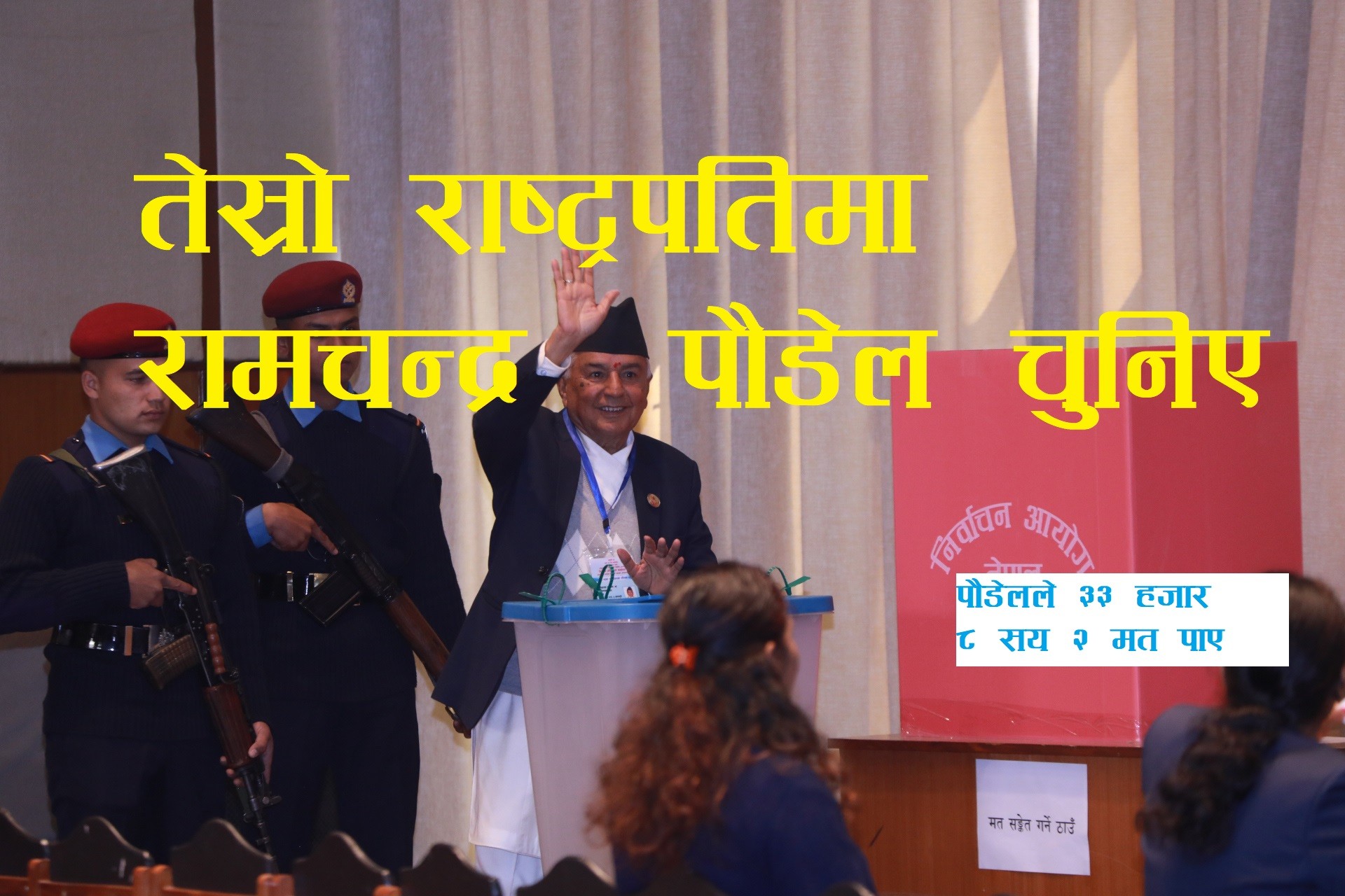 Ramchandra Paudel was elected as the President of Nepal